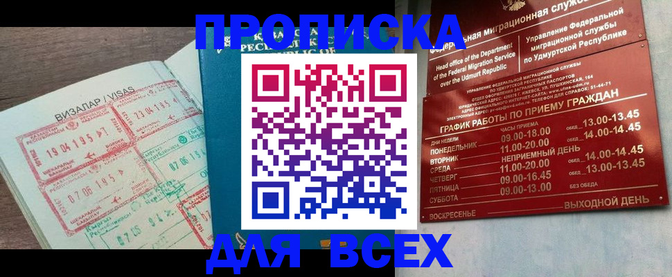 временная регистрация поиск в Острове