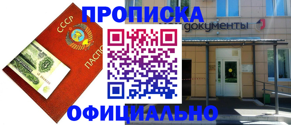 прописка для школы в Острове