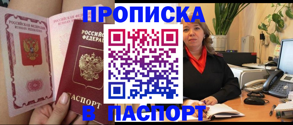прописка поиск в Острове