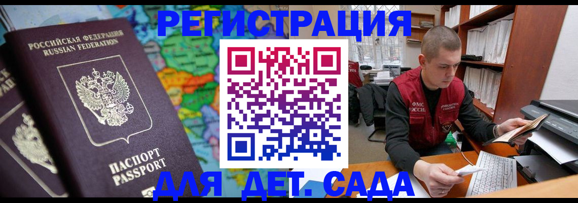 временная регистрация адрес в Острове