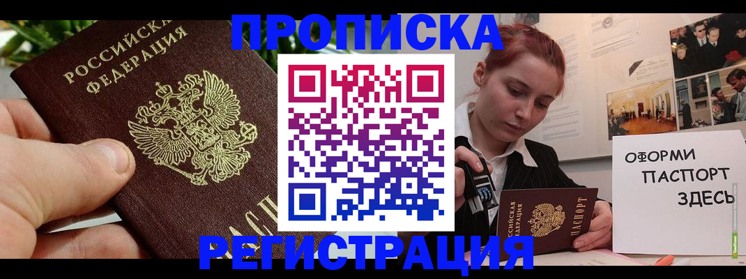 временная регистрация законно в Острове